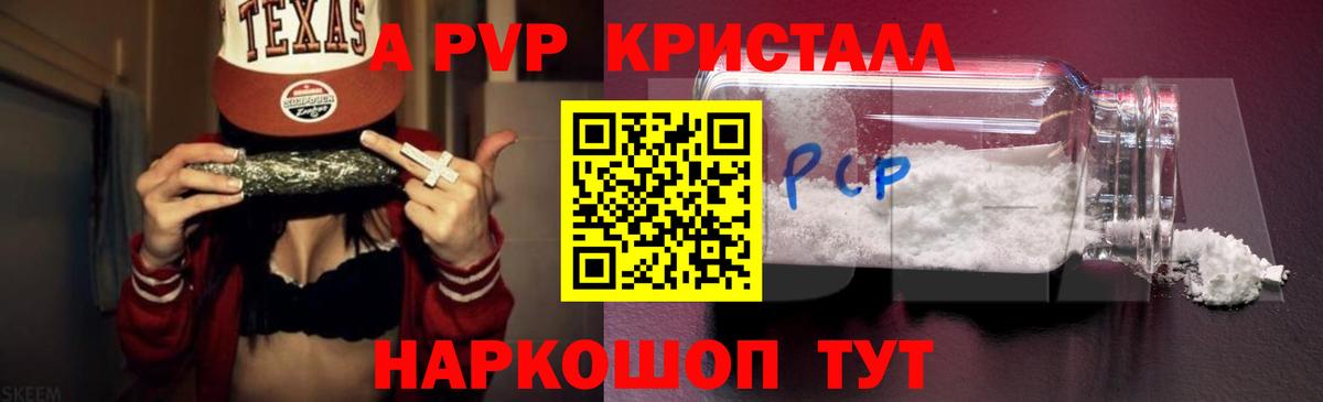 Чистополь  Alpha-PVP  Вход с VPN  Alpha PVP мука 