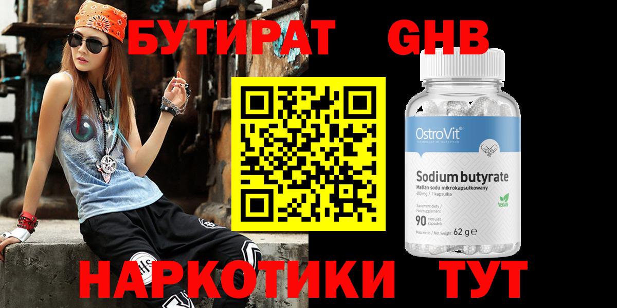 Бутират оксана  Вход с VPN  Бутират  Чистополь 