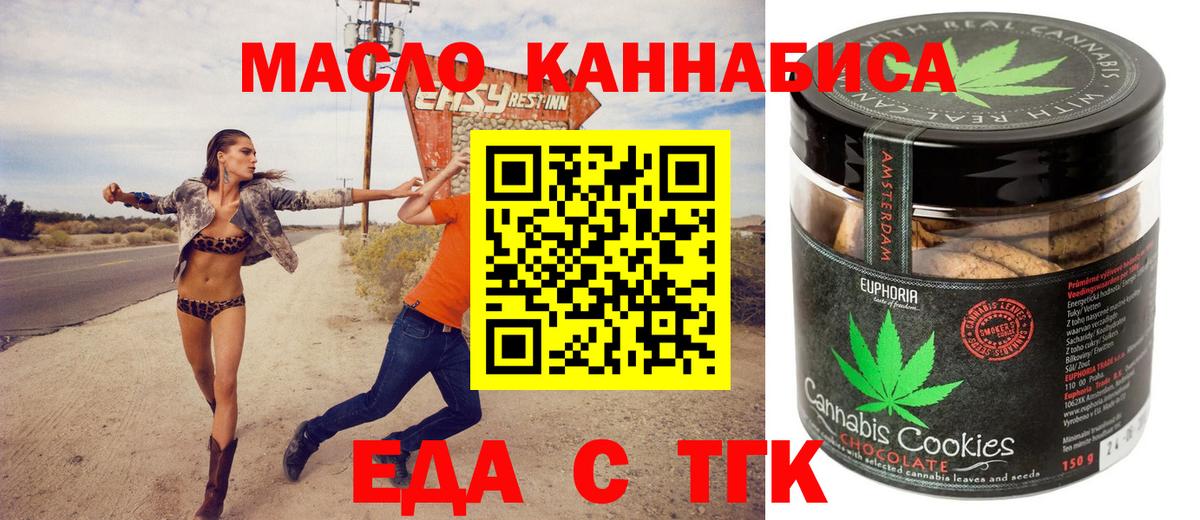 Cannafood конопля  Вход с VPN  Чистополь 