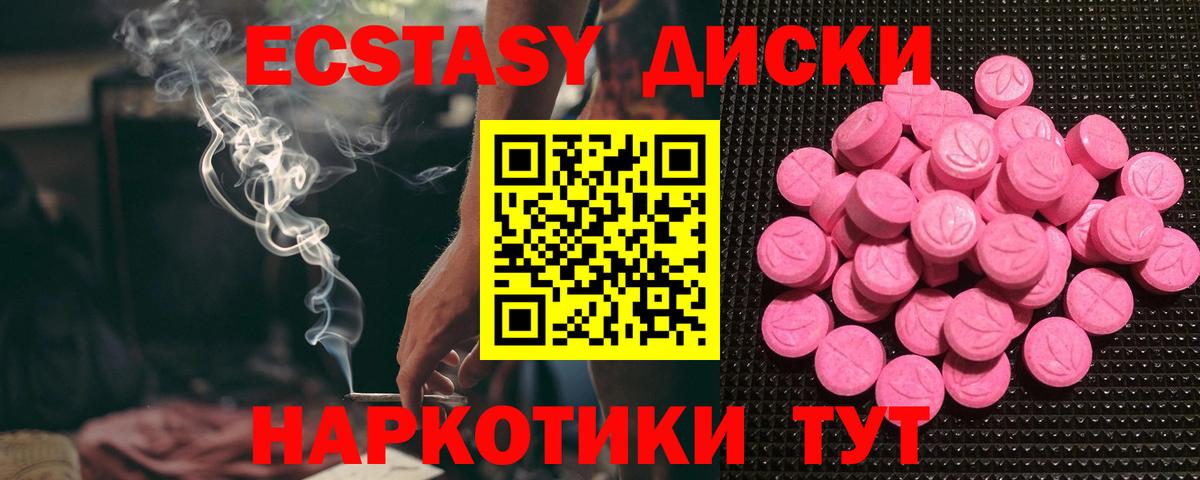 Экстази ешки  Вход с VPN  как найти наркотики  ЭКСТАЗИ  Экстази Punisher  Чистополь 