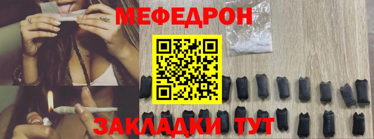 МЯУ-МЯУ  Меф мука  Вход с VPN  Меф  Чистополь  Мефедрон мяу мяу 