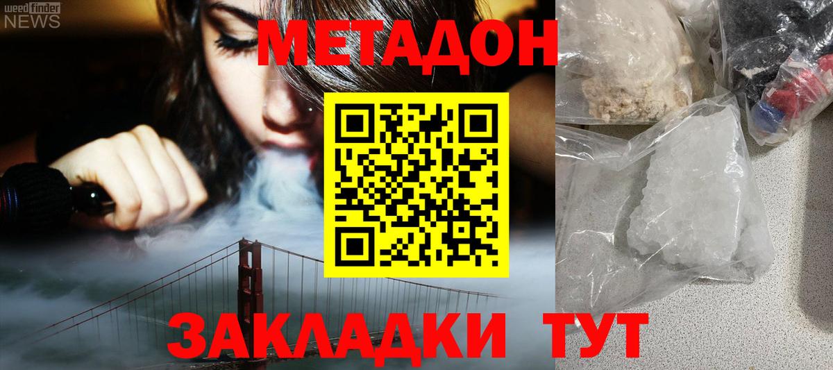   ссылки  Вход с VPN  Метадон мёд  Чистополь  МЕТАДОН белоснежный 