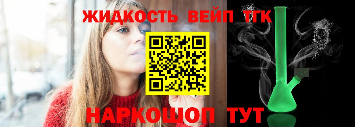 ТГК THC oil Чистополь
